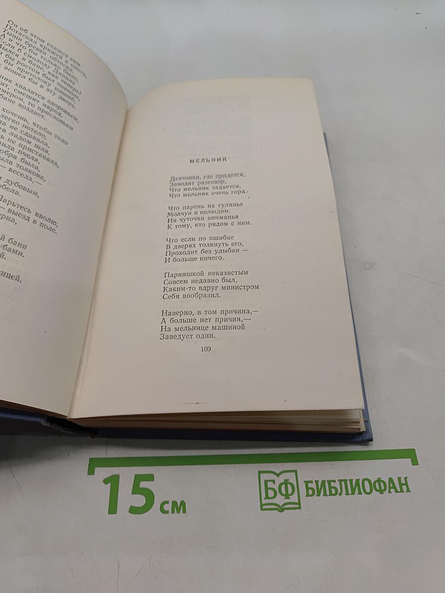 Стихотворения. Том первый