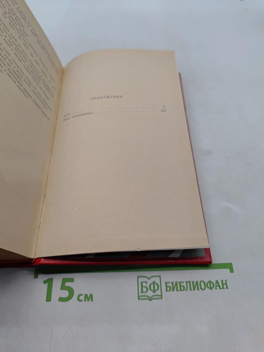 Избранные произведения. Том второй