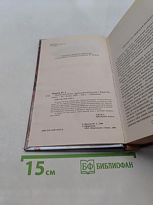 Начало всех начал