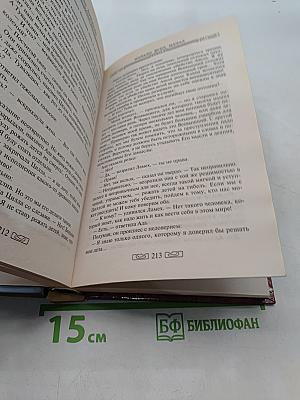 Начало всех начал