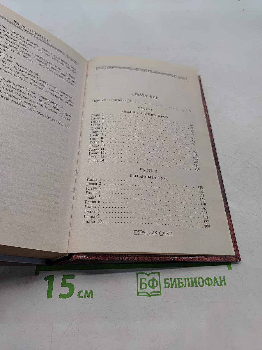Начало всех начал