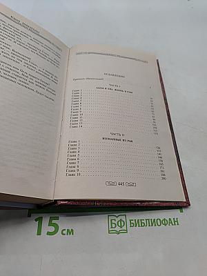 Начало всех начал