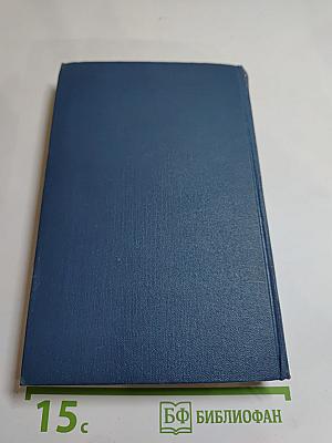 Рассказы, повести, статьи и фельетоны 1887—1891. Том IV