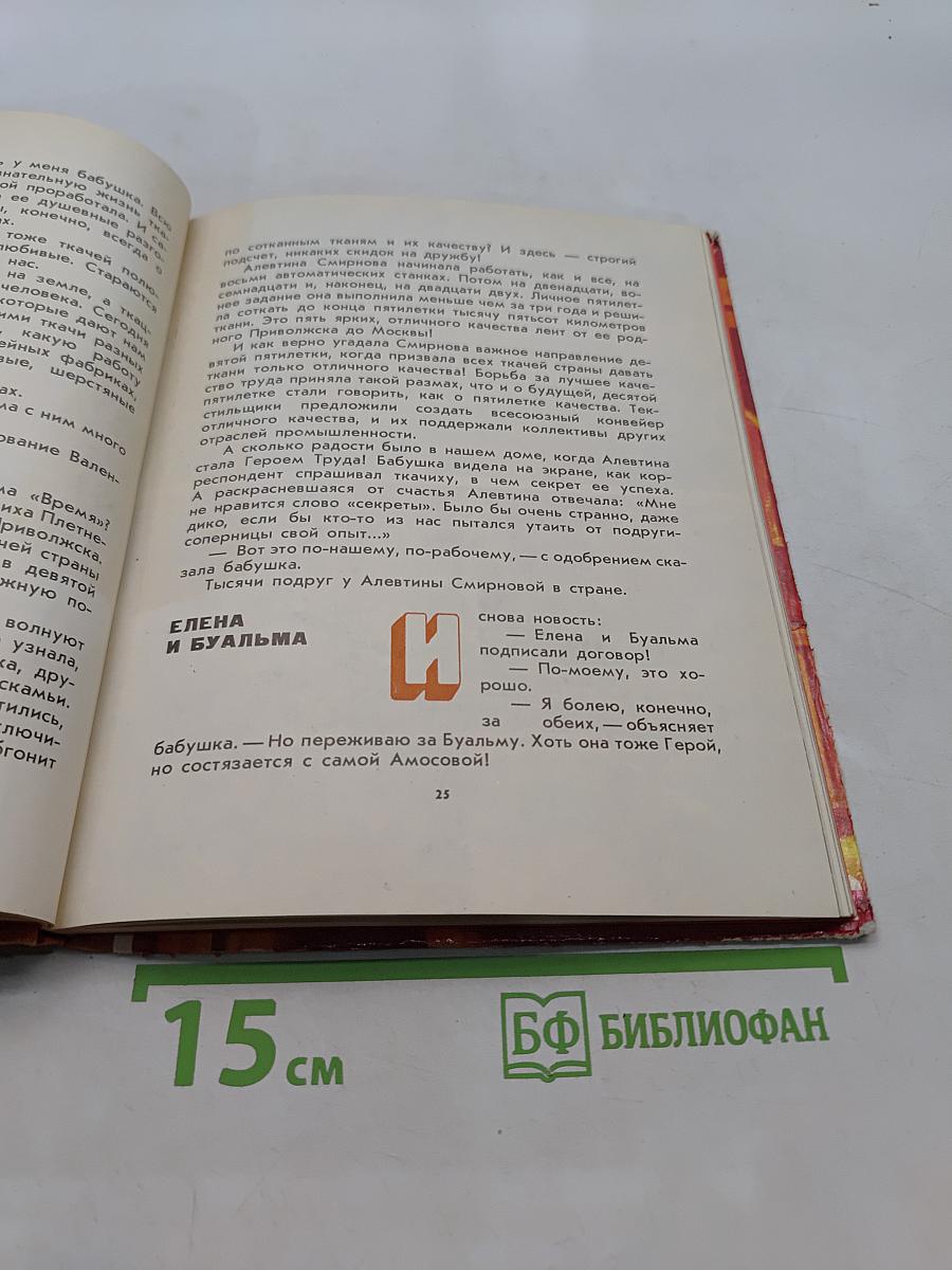 Богатыри