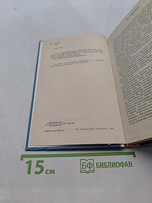 Стратегия и тактика в международных шашках