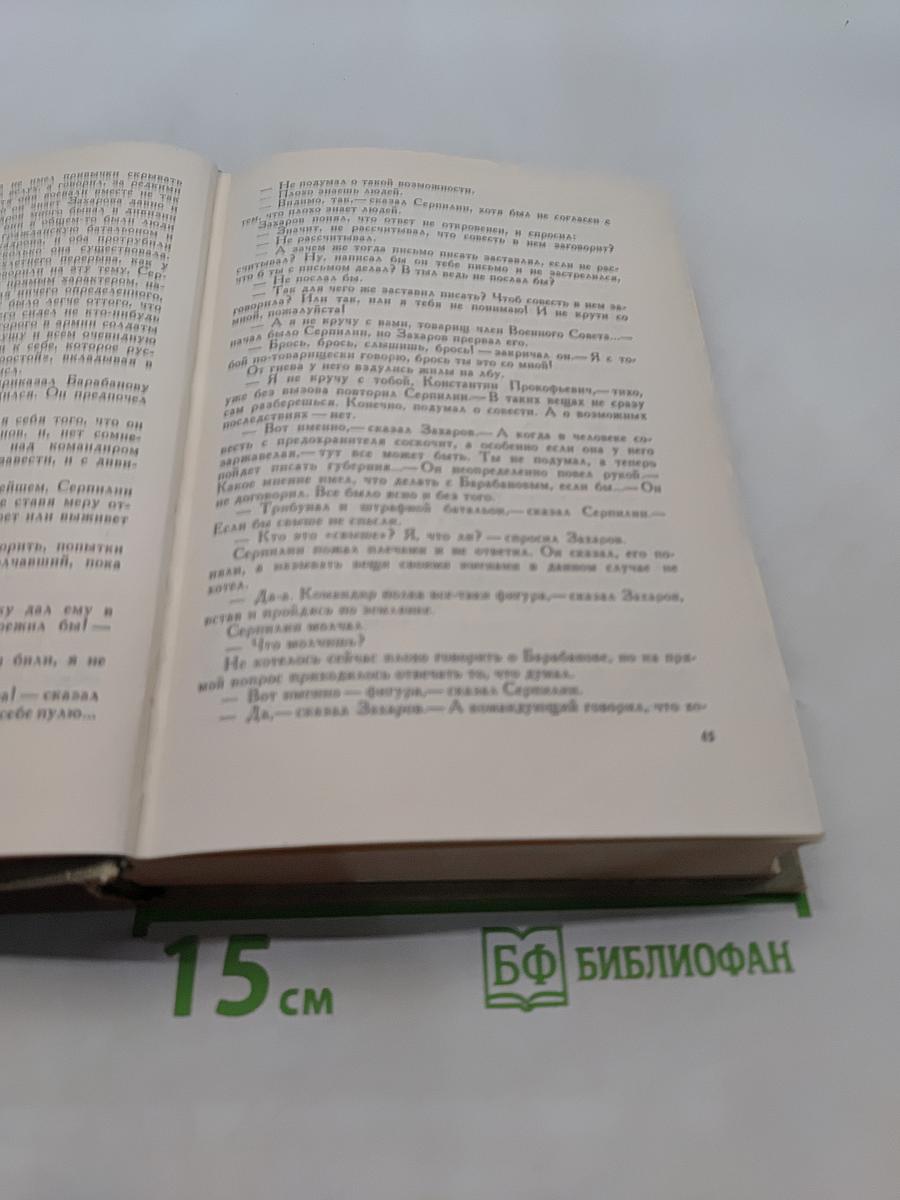 Солдаты не рождаются