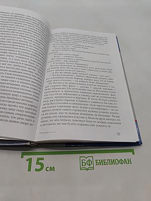 Литература 5 класс. Учебник для общеобразовательных учреждений. В двух частях. Часть II
