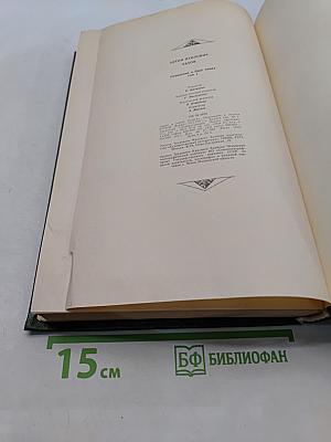 Сочинения в двух томах. Том 1. Повести и рассказы 1880-1894