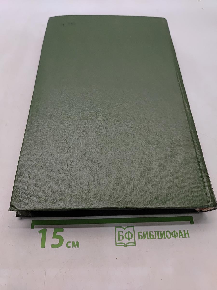 Сочинения в двух томах. Том 1. Повести и рассказы 1880-1894