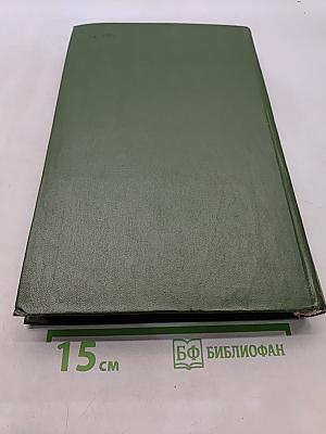Сочинения в двух томах. Том 1. Повести и рассказы 1880-1894