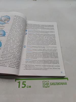 Астрономия. Базовый уровень. 10-11 классы. Учебник