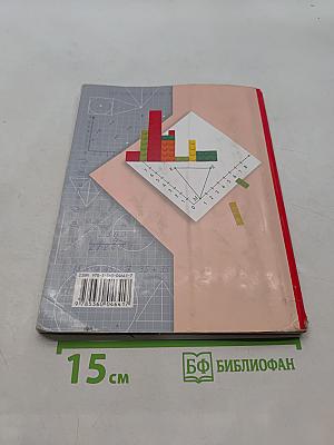 Математика. 4 класс. Часть вторая