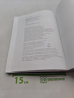 Изобразительное искусство. 6 класс