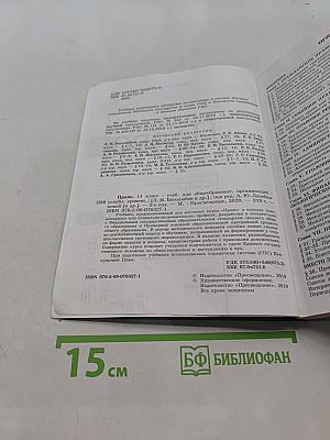 Право. 11 класс. Учебник для общеобразовательных организаций. Углублённый уровень