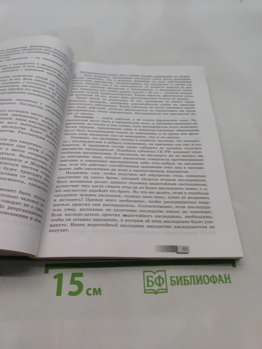 Право. 11 класс. Учебник для общеобразовательных организаций. Углублённый уровень