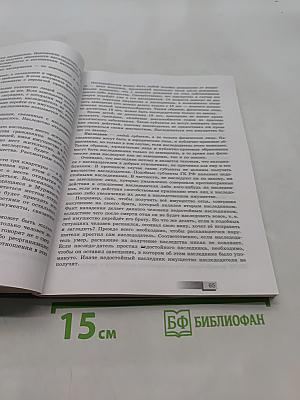 Право. 11 класс. Учебник для общеобразовательных организаций. Углублённый уровень