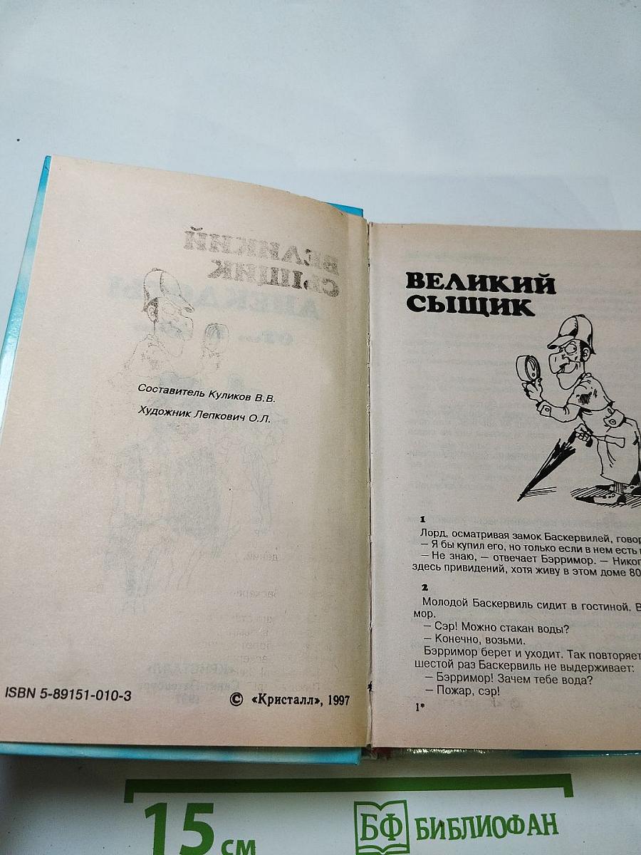 Анекдоты от... и до... 2542 лучших анекдота