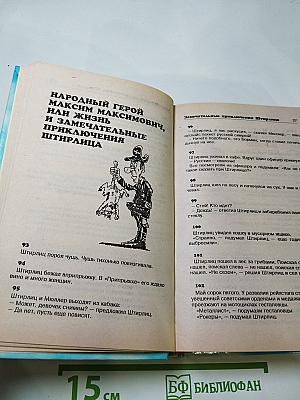 Анекдоты от... и до... 2542 лучших анекдота