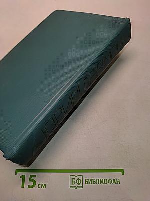 Собрание сочинений. Том четвертый. Подполковник медицинской службы. Дело, которому ты служишь