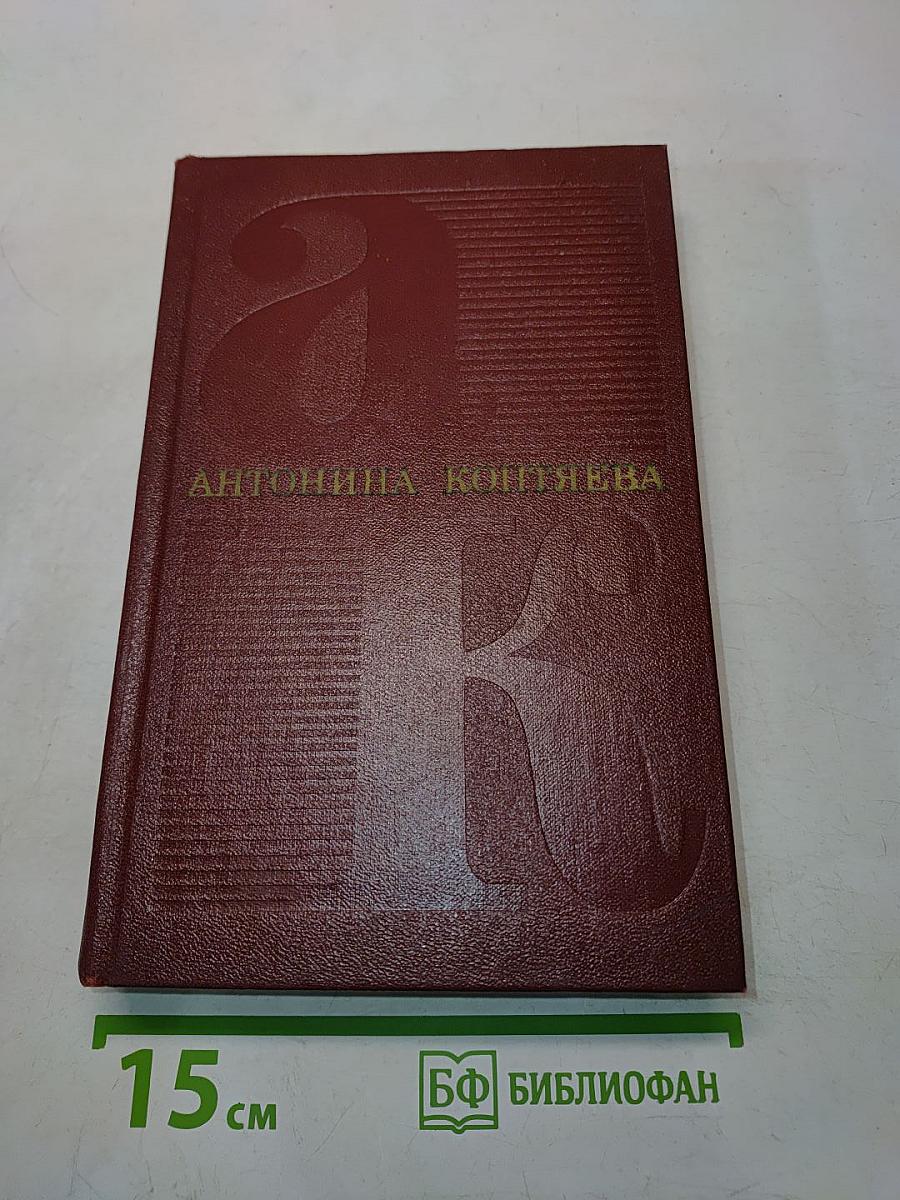 Собрание сочинений. Том шестой. На Урале-реке. По следам Ермака