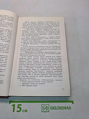 Собрание сочинений. Том шестой. На Урале-реке. По следам Ермака
