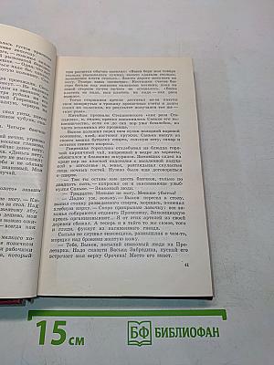 Собрание сочинений. Том первый