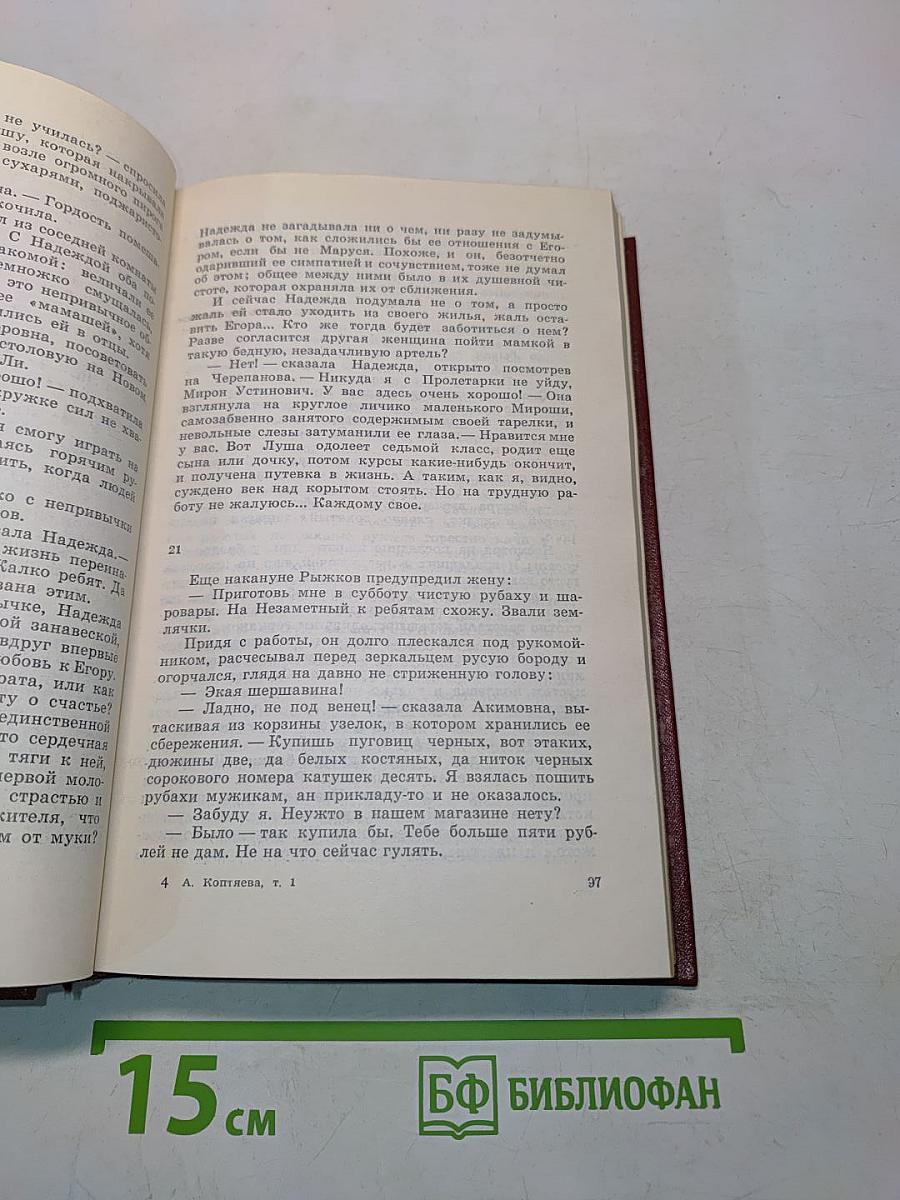 Собрание сочинений. Том первый