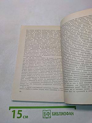 Декабристы