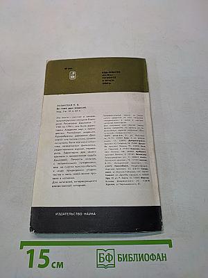 Декабристы