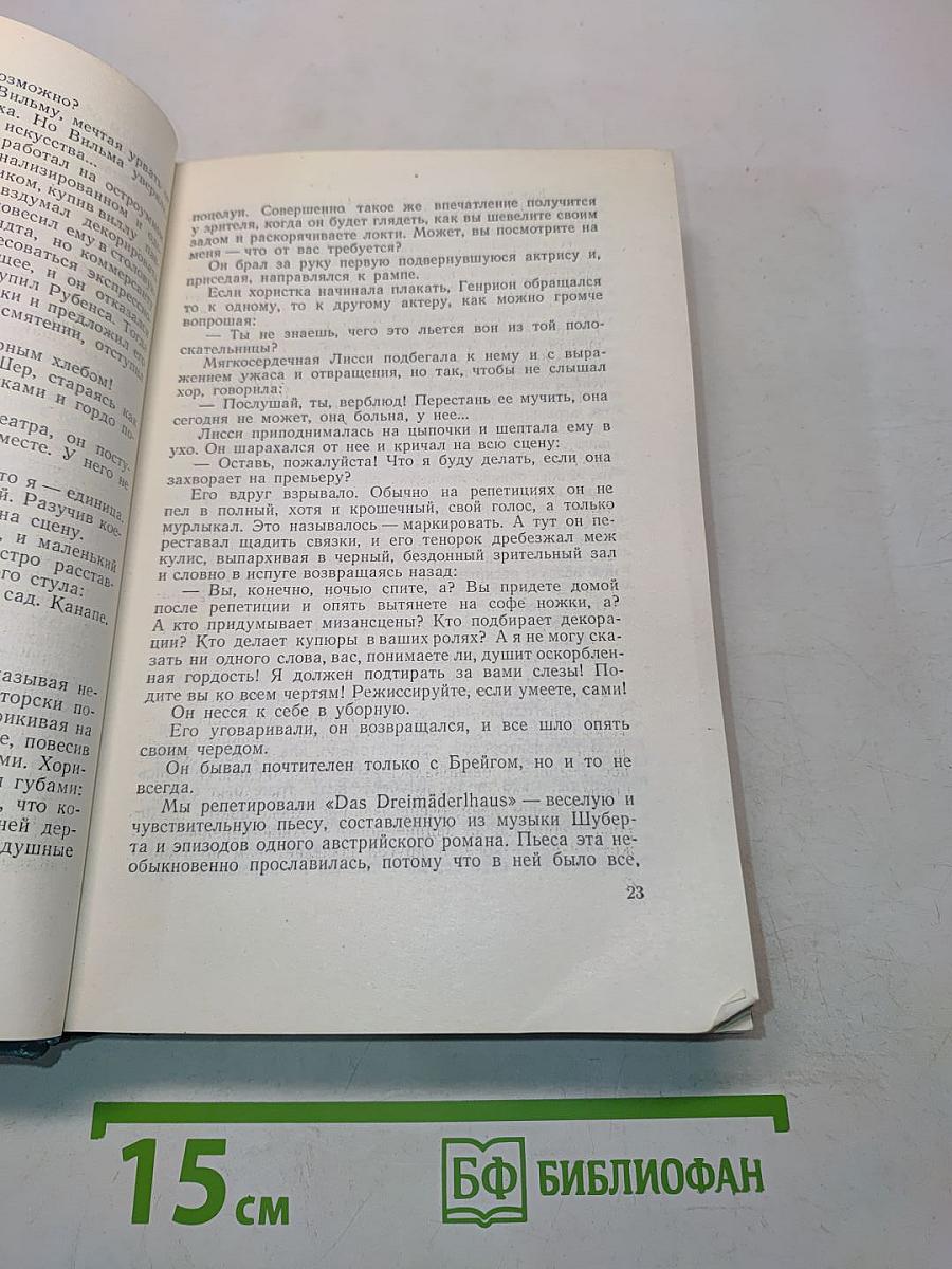 Сочинения. Том шестой. Повести и рассказы. Очерки, статьи, литературные воспоминания, речи