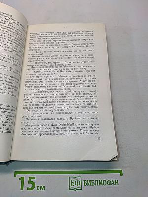 Сочинения. Том шестой. Повести и рассказы. Очерки, статьи, литературные воспоминания, речи