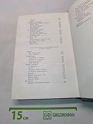 Сочинения. Том шестой. Повести и рассказы. Очерки, статьи, литературные воспоминания, речи