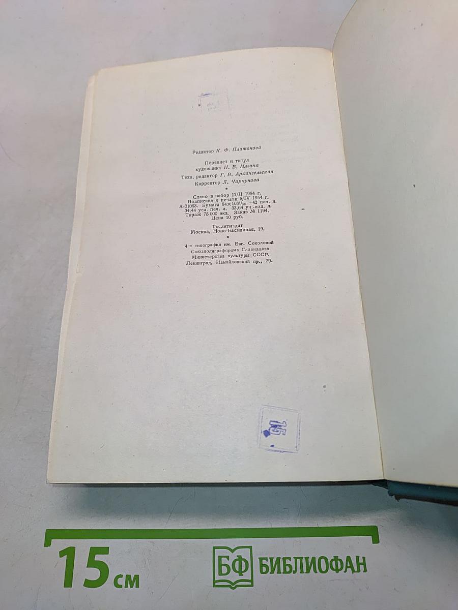 Сочинения. Том шестой. Повести и рассказы. Очерки, статьи, литературные воспоминания, речи