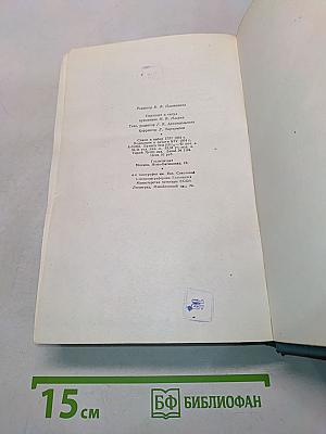 Сочинения. Том шестой. Повести и рассказы. Очерки, статьи, литературные воспоминания, речи