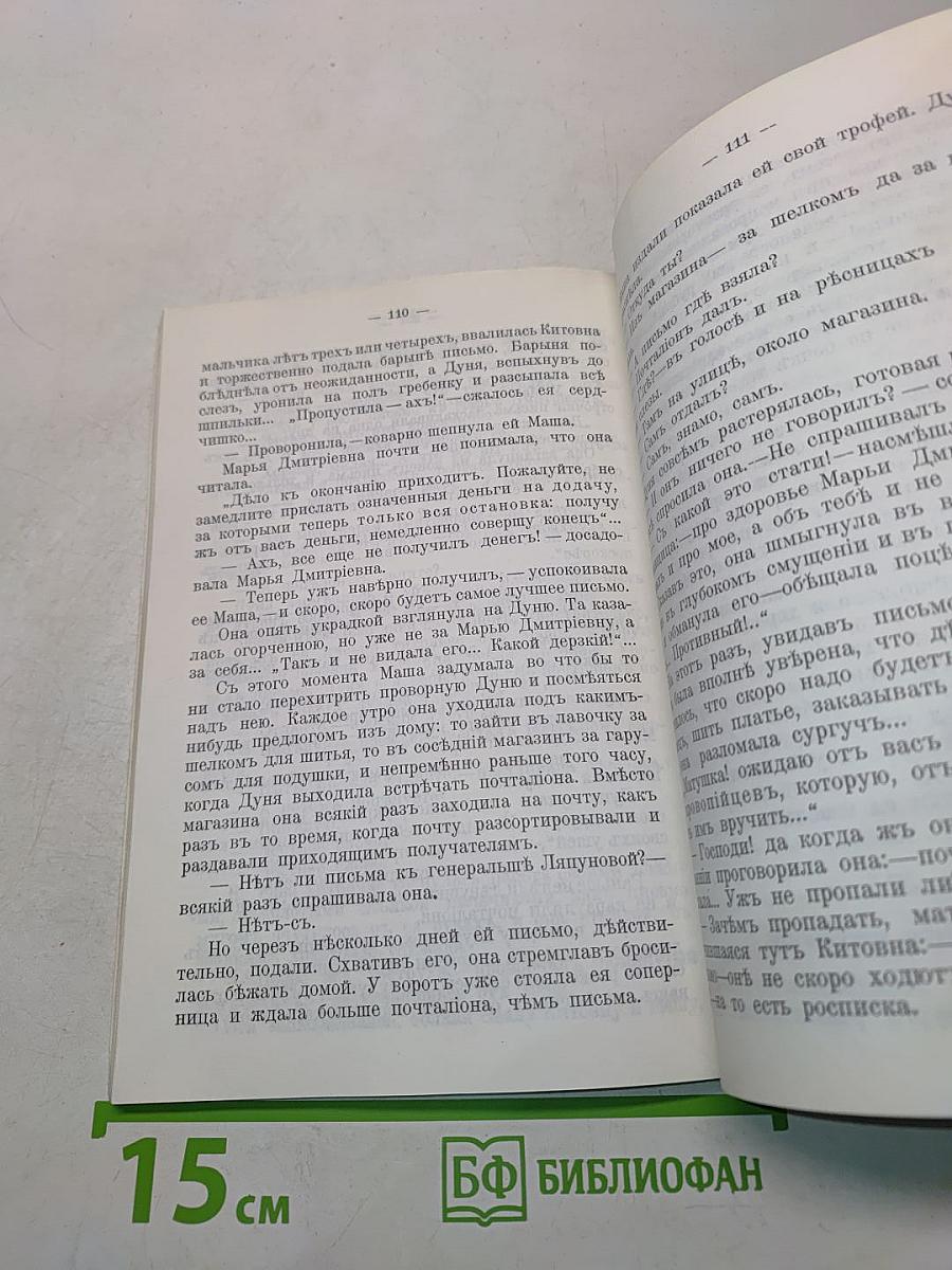 Авантюристы. Историческая повесть