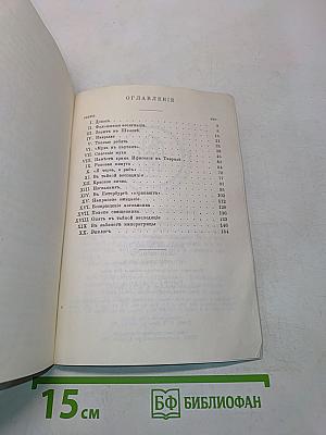 Авантюристы. Историческая повесть