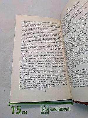 Современная югославская повесть. 70-е годы