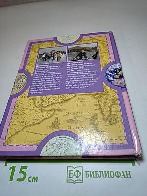 География. Экономическая и социальная география мира. Часть II. Региональная характеристика мира. Учебник для 10-11 классов