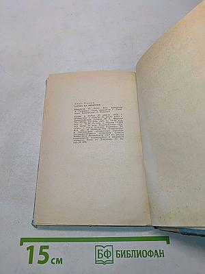 Битва на Книпске
