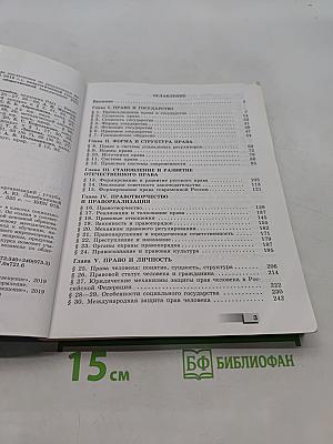 Право. 10 класс. Углублённый уровень