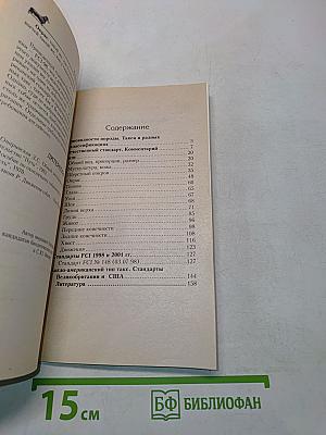 Такса. Экстерьер