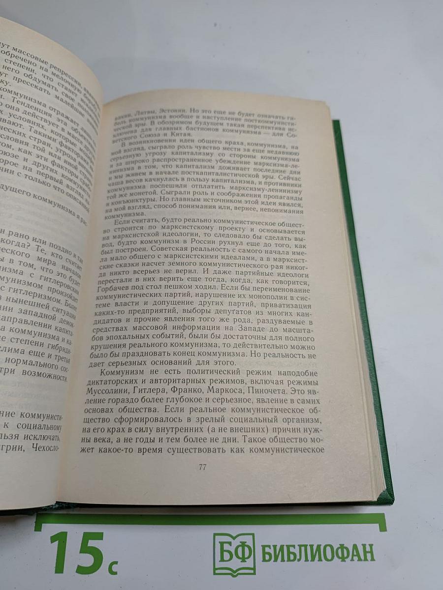 Квинтэссенция: Философский альманах 1991