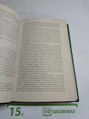 Квинтэссенция: Философский альманах 1991