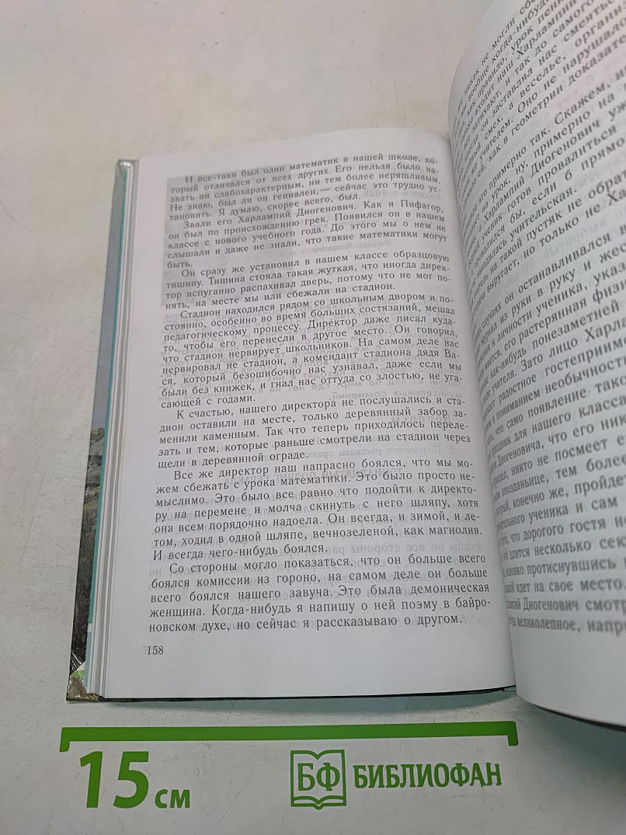 Литература 6 класс. Учебник-хрестоматия для общеобразовательных учреждений. В двух частях. Часть 2