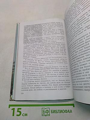 Литература 6 класс. Учебник-хрестоматия для общеобразовательных учреждений. В двух частях. Часть 2