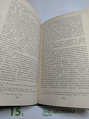 Квинтэссенция: Философский альманах 1991