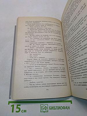 Любовь земная. Тревожное счастье