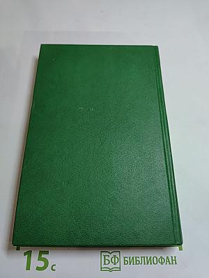 Квинтэссенция: Философский альманах 1991