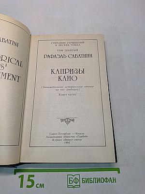 Капризы Клио (Занимательное историческое чтение на сон грядущий) Часть первая