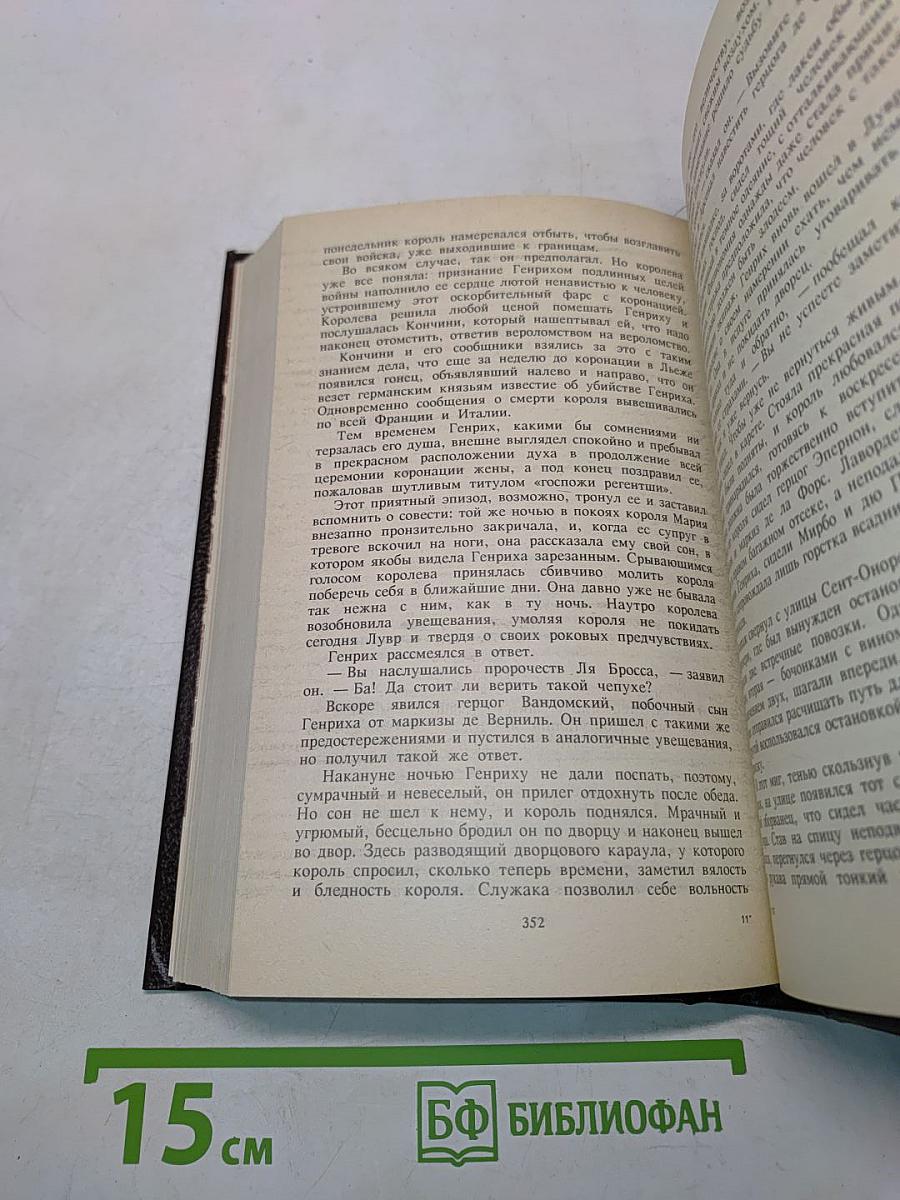 Капризы Клио (Занимательное историческое чтение на сон грядущий) Часть первая